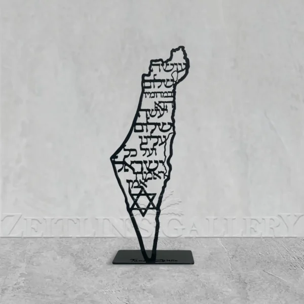 Ose shalom - metal sculpture