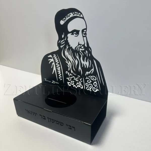 Rabbi Shimon Bar Yochai - metal candle holder - Image 3