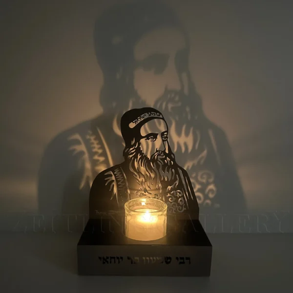 Rabbi Shimon Bar Yochai - metal candle holder - Image 5