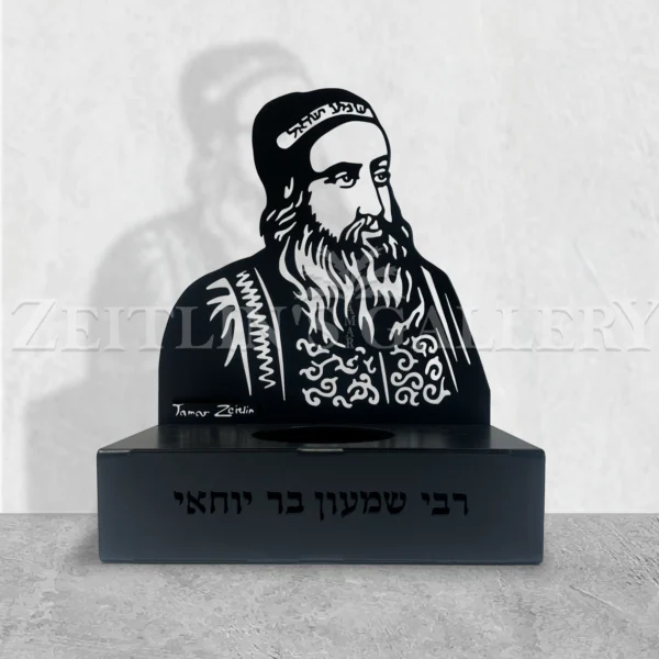 Rabbi Shimon Bar Yochai - metal candle holder