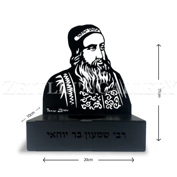 Rabbi Shimon Bar Yochai - metal candle holder - Image 2