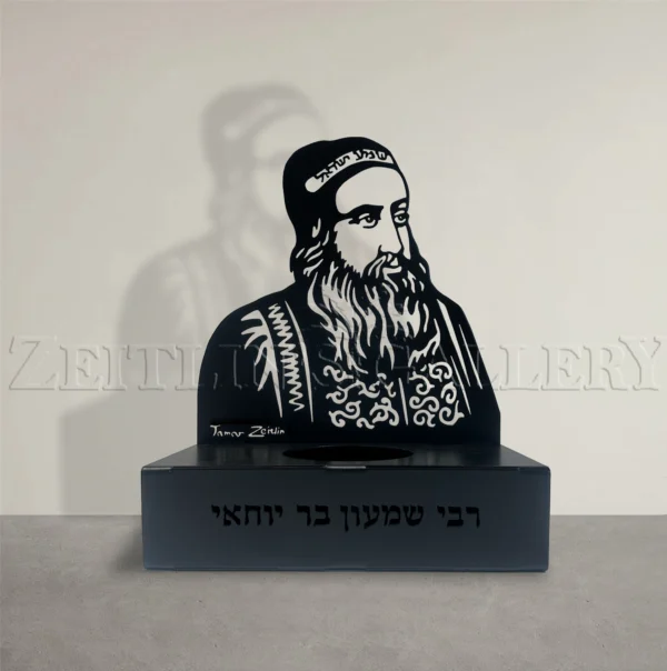 Rabbi Shimon Bar Yochai - metal candle holder - Image 4