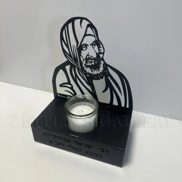 The Baba Sali - metal candle holder - Image 5