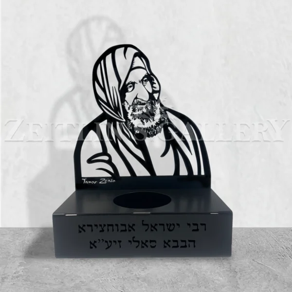 The Baba Sali - metal candle holder