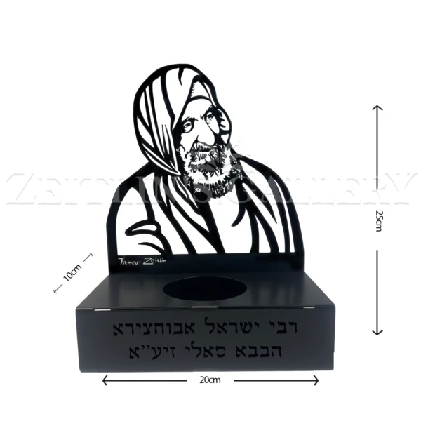 The Baba Sali - metal candle holder - Image 2