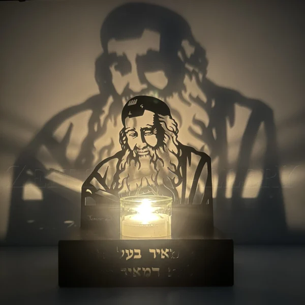 Rabbi Meir Baal HaNes - metal candle holder - Image 6