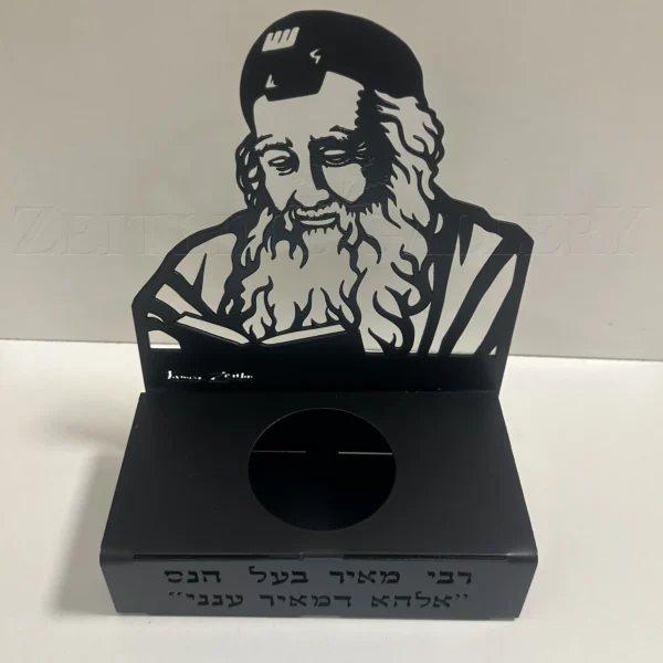 Rabbi Meir Baal HaNes - metal candle holder - Image 5