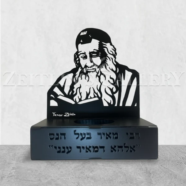 Rabbi Meir Baal HaNes - metal candle holder