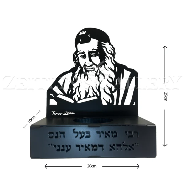 Rabbi Meir Baal HaNes - metal candle holder - Image 2