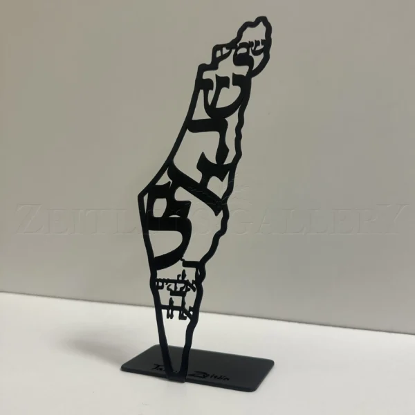 Shema Israel & Israel map - metal sculpture - Image 3