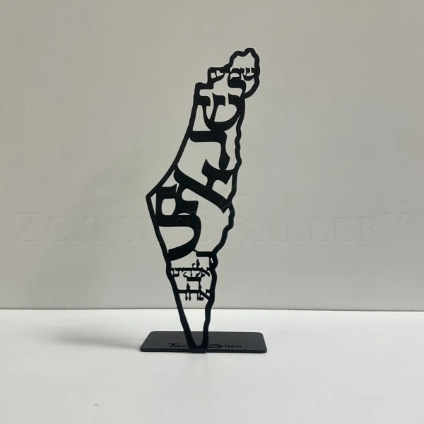 Shema Israel & Israel map - metal sculpture - Image 4