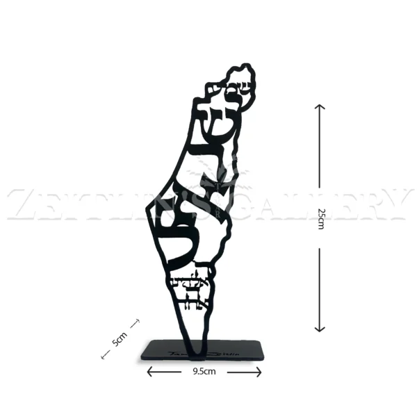 Shema Israel & Israel map - metal sculpture - Image 2