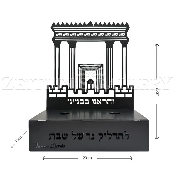 Beit Hamikdash - shabbat candles holder - Image 2
