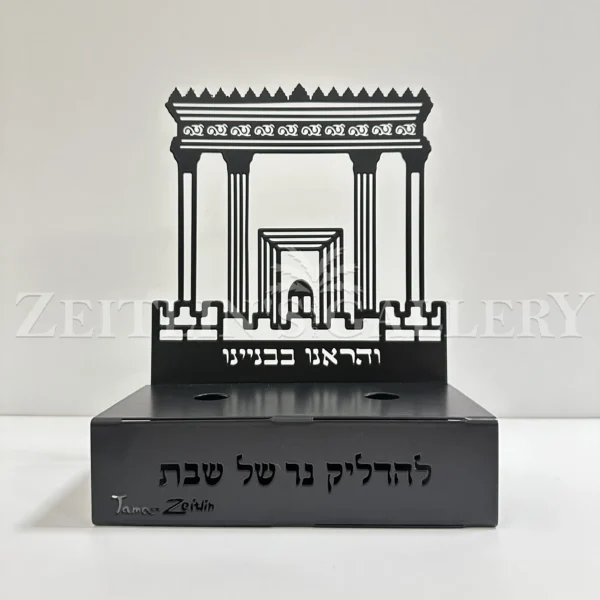 Beit Hamikdash - shabbat candles holder - Image 3