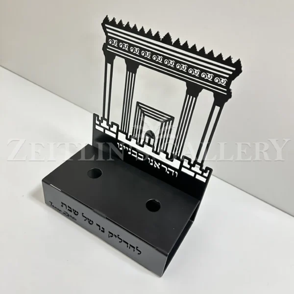 Beit Hamikdash - shabbat candles holder - Image 4