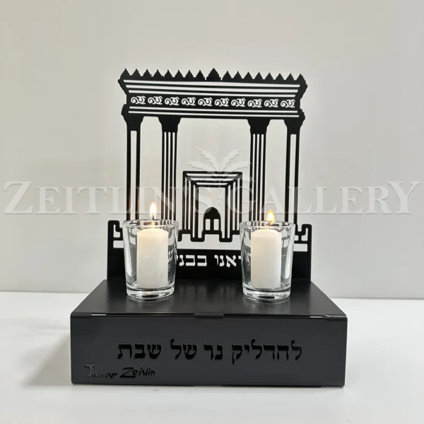 Beit Hamikdash - shabbat candles holder - Image 5