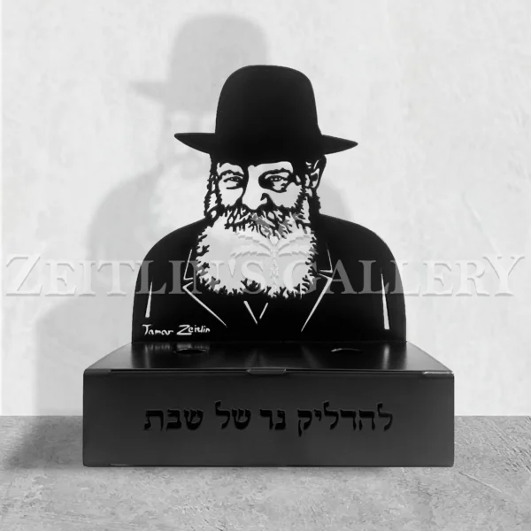 The Lubavitcher rebbe - shabbat candles holder