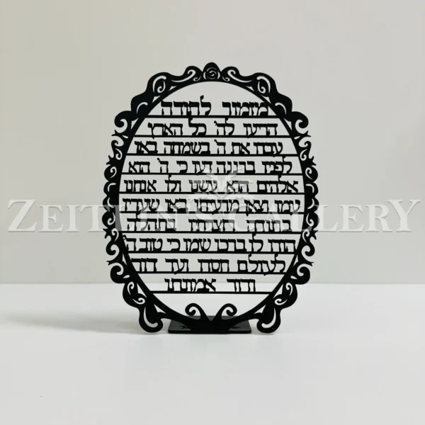 Mizmor LeToda - metal sculpture - Image 3