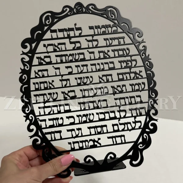 Mizmor LeToda - metal sculpture - Image 6