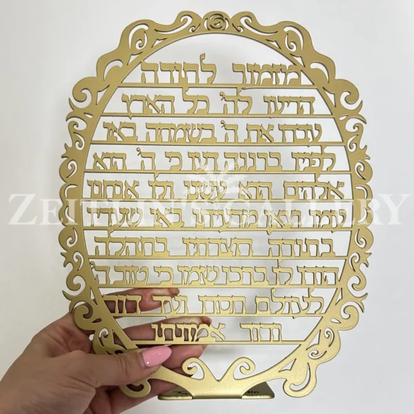 Mizmor LeToda - metal sculpture - Image 9