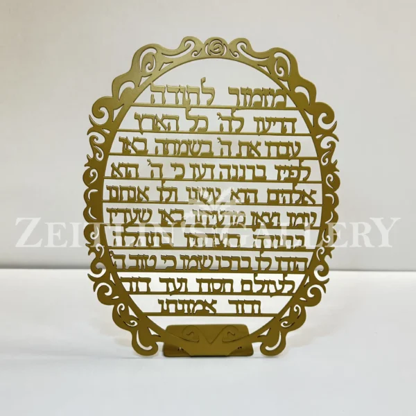 Mizmor LeToda - metal sculpture - Image 7