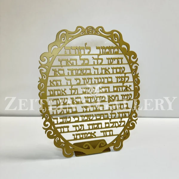 Mizmor LeToda - metal sculpture - Image 8