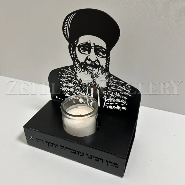 Rabbi Ovadia Yosef - metal candle holder - Image 3