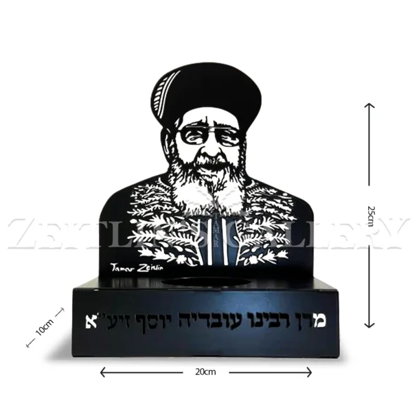 Rabbi Ovadia Yosef - metal candle holder - Image 2