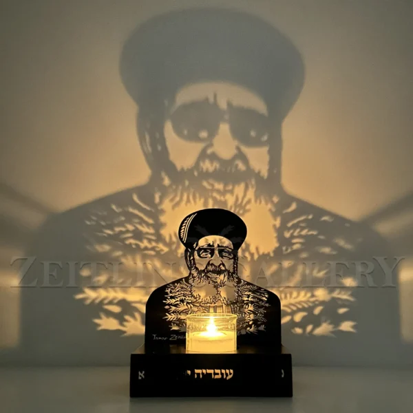 Rabbi Ovadia Yosef - metal candle holder - Image 4