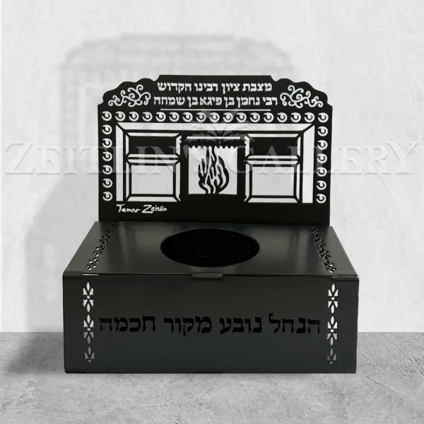 Rabbi Nachman - metal candle holder