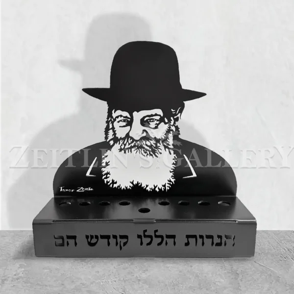 The Lubavitcher rebbe - Chanukah Menorah - Image 3
