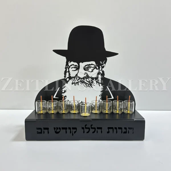 The Lubavitcher rebbe - Chanukah Menorah