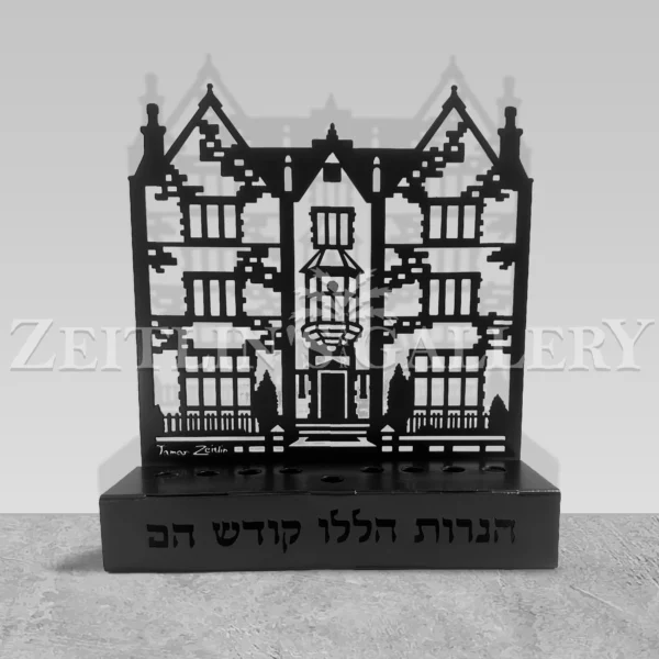 Beit Chabad 770 - Chanukah Menorah - Image 3