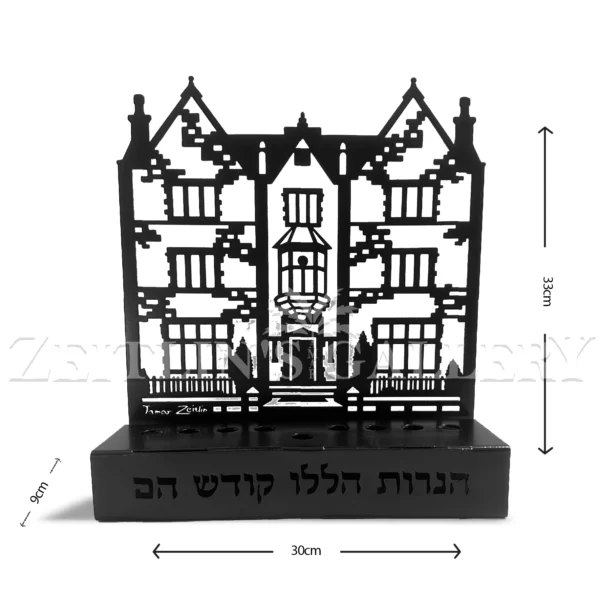 Beit Chabad 770 - Chanukah Menorah - Image 2